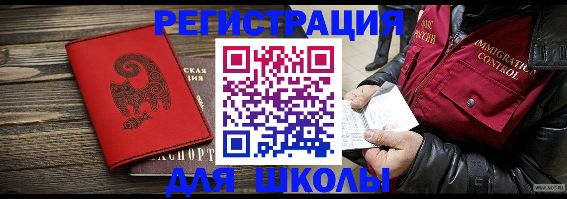 временная регистрация законно в Окуловке