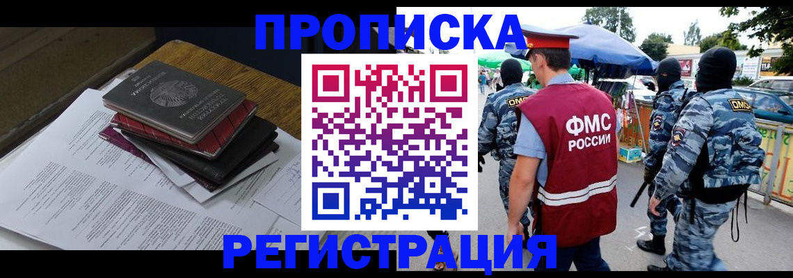 прописка регистрация в Окуловке