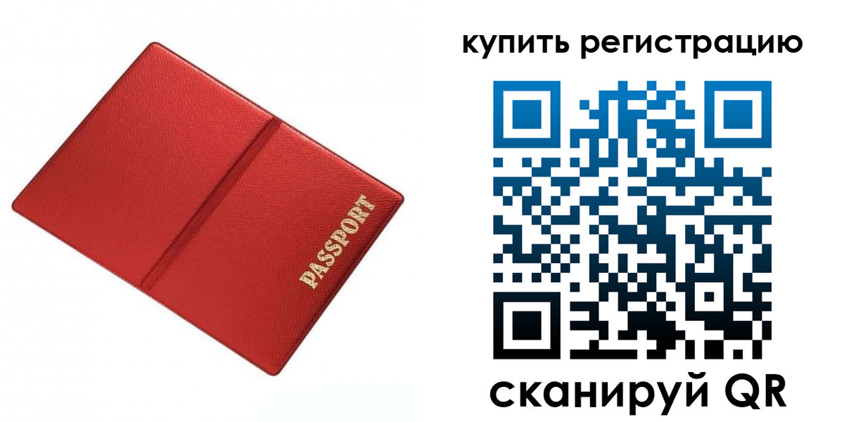 прописка 2025 в Окуловке