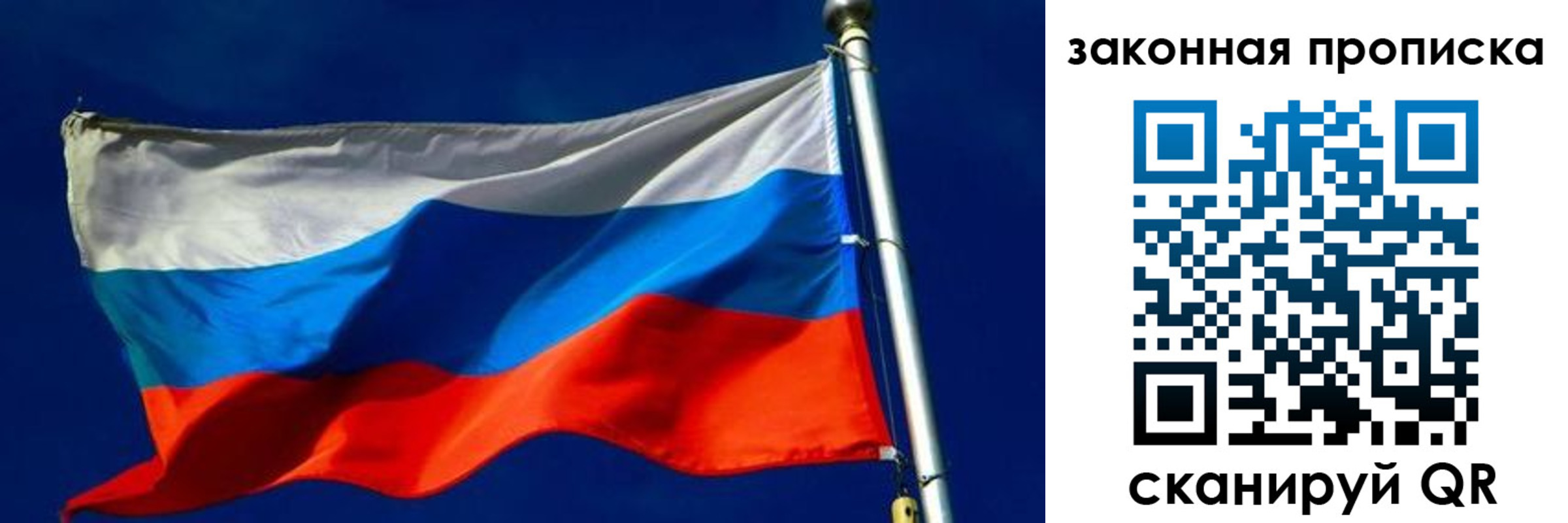 временная регистрация для школы в Окуловке