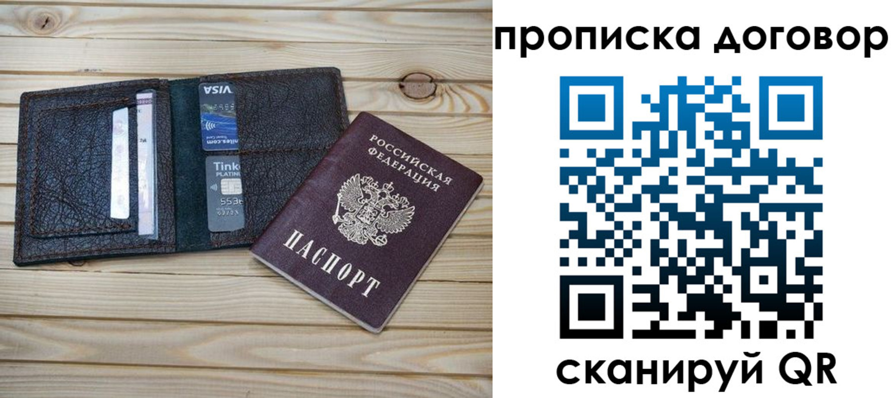 прописка в Окуловке