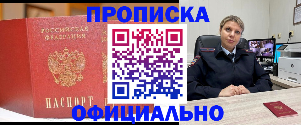 временная регистрация гарантия в Окуловке