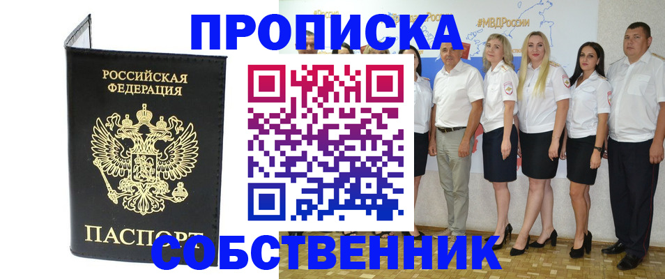 прописка в Окуловке