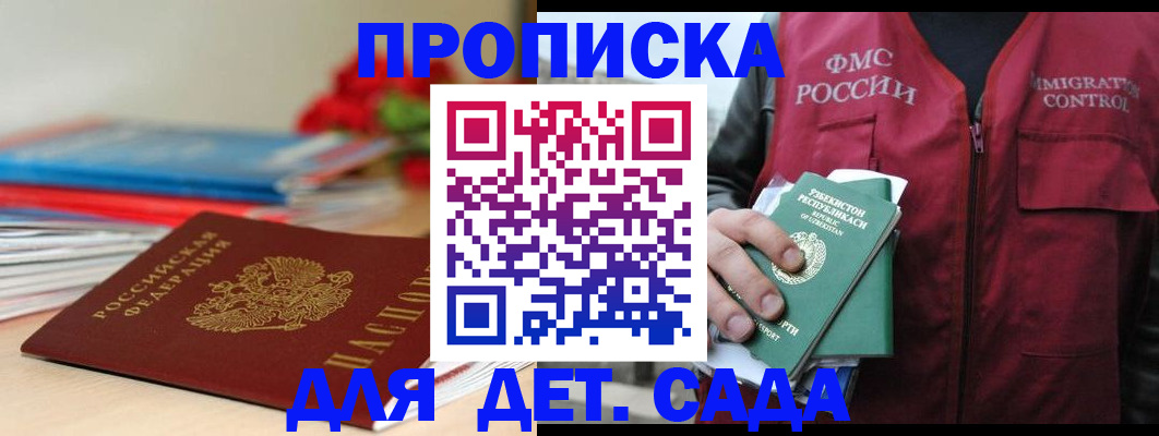 прописка для военкомата в Окуловке