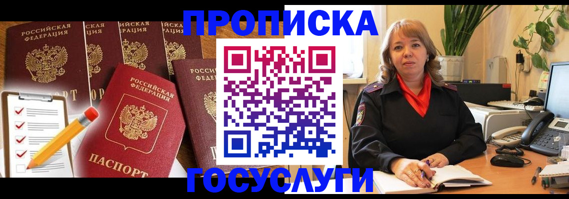 прописка поиск в Окуловке