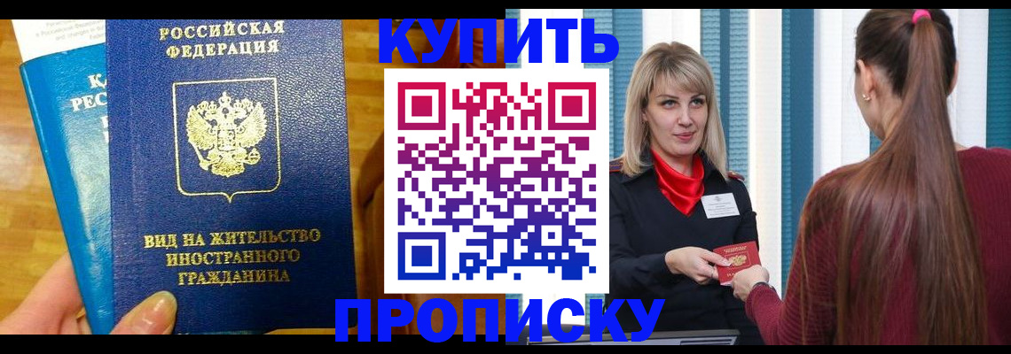 временная регистрация адрес в Окуловке