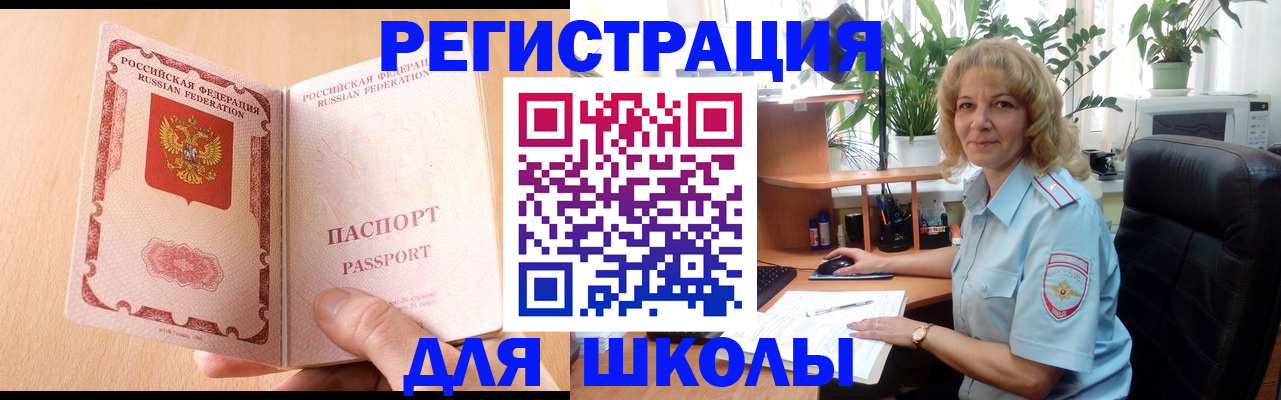 временная регистрация недорого в Окуловке