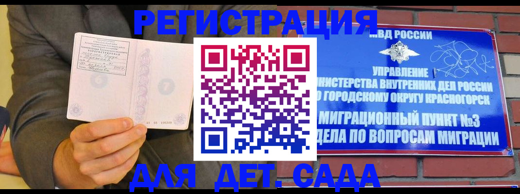 прописка для работы в Окуловке